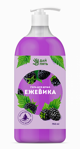 Гель для душа "Дай пять!" Ежевика